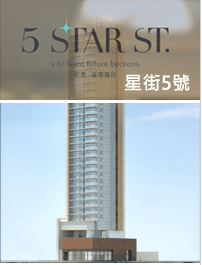 香港新楼_星街5号 5 Star Street